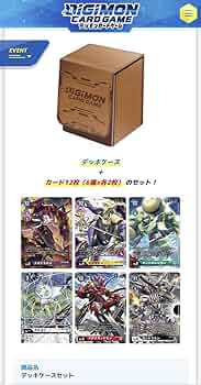 デジモンカード　デッキケース2個セット デジモンカードゲーム デッキケースセット ベルゼブモンカラー